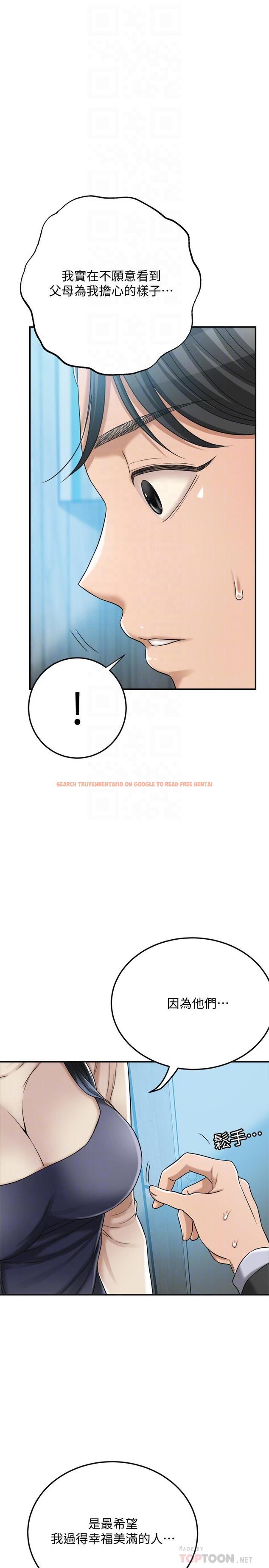 查看漫画抑欲人妻 - 第46話-關係曝光的兩人 - sayhentaiz.net中的520735图片