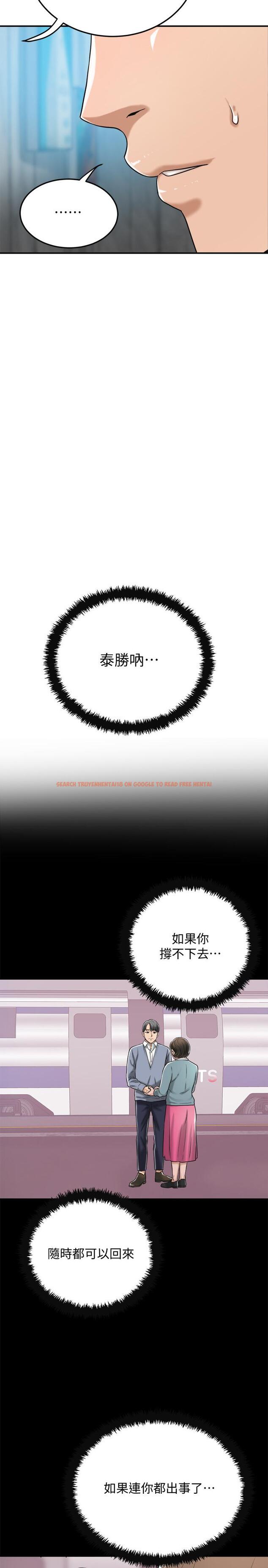 查看漫画抑欲人妻 - 第46話-關係曝光的兩人 - sayhentaiz.net中的520736图片