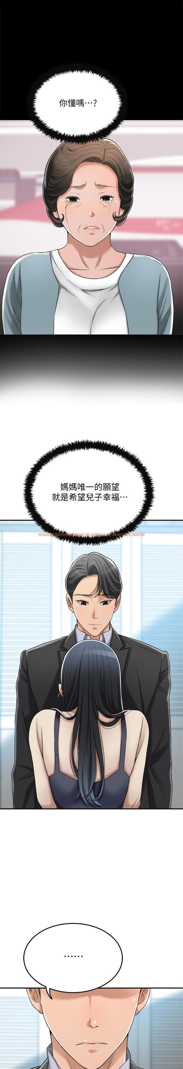 查看漫画抑欲人妻 - 第46話-關係曝光的兩人 - sayhentaiz.net中的520738图片