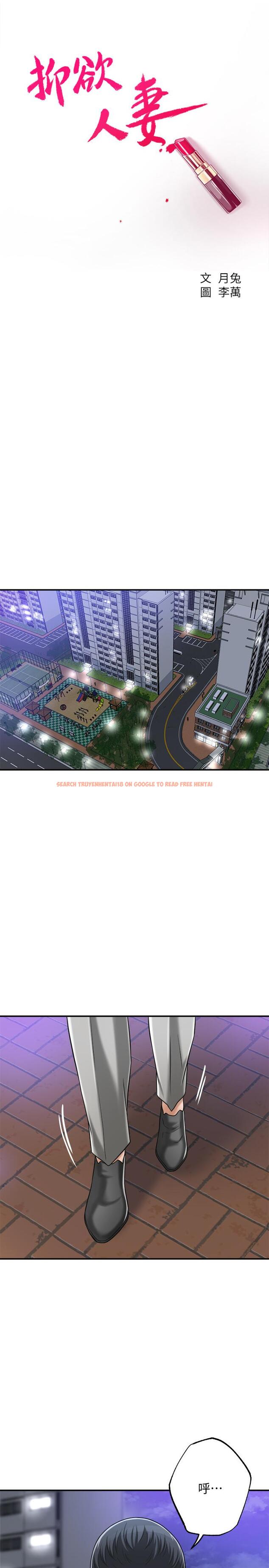 查看漫画抑欲人妻 - 第46話-關係曝光的兩人 - sayhentaiz.net中的520744图片