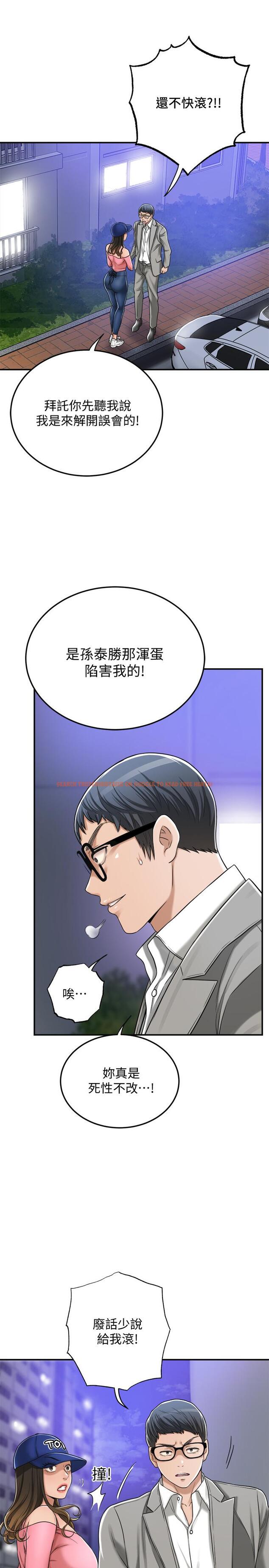 查看漫画抑欲人妻 - 第46話-關係曝光的兩人 - sayhentaiz.net中的520748图片