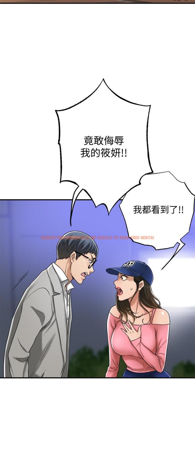 查看漫画抑欲人妻 - 第46話-關係曝光的兩人 - sayhentaiz.net中的520753图片