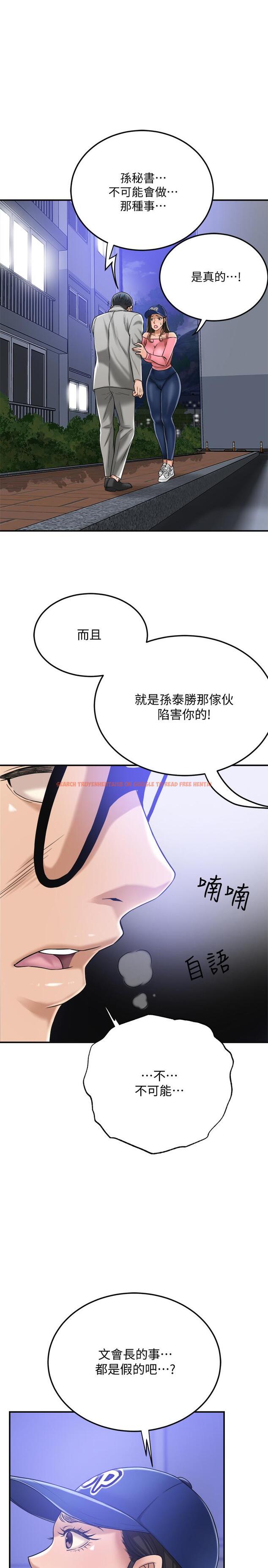 查看漫画抑欲人妻 - 第46話-關係曝光的兩人 - sayhentaiz.net中的520758图片