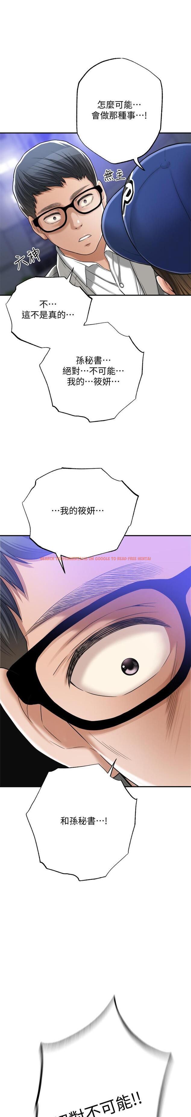 查看漫画抑欲人妻 - 第46話-關係曝光的兩人 - sayhentaiz.net中的520760图片