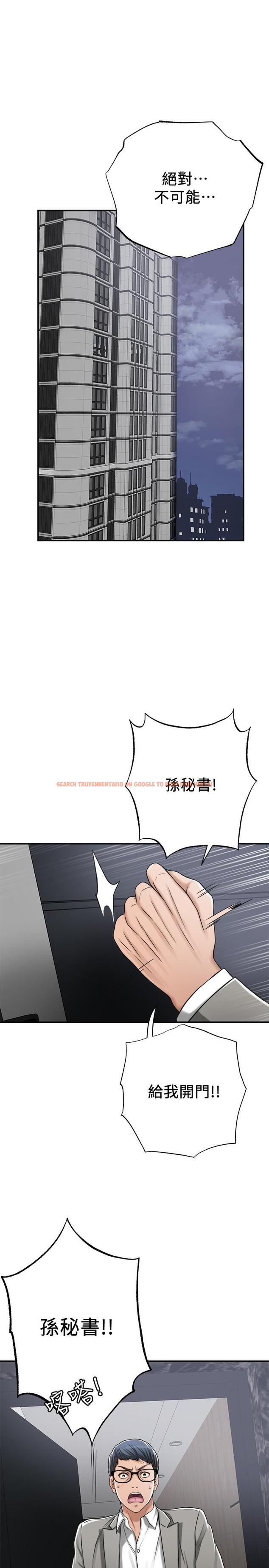 查看漫画抑欲人妻 - 第46話-關係曝光的兩人 - sayhentaiz.net中的520765图片