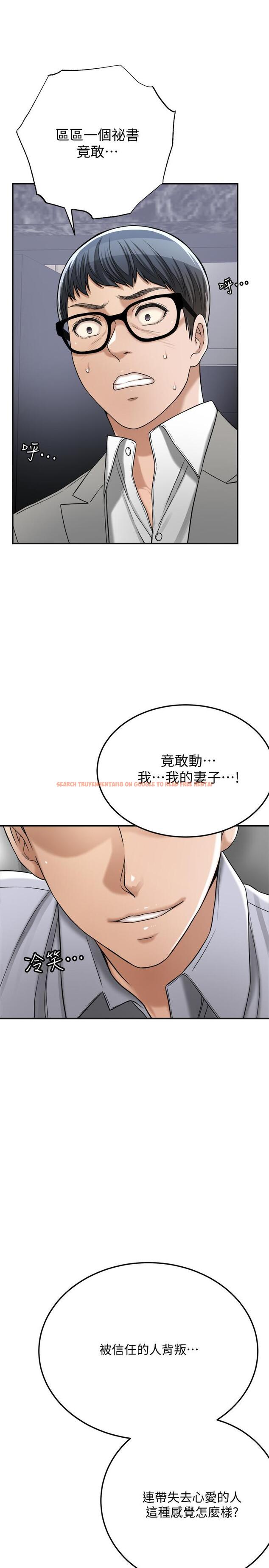 查看漫画抑欲人妻 - 第46話-關係曝光的兩人 - sayhentaiz.net中的520773图片