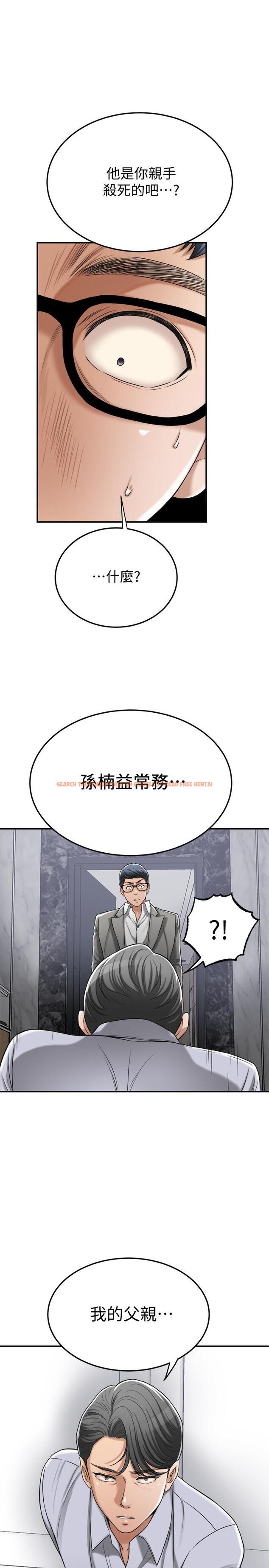查看漫画抑欲人妻 - 第46話-關係曝光的兩人 - sayhentaiz.net中的520775图片