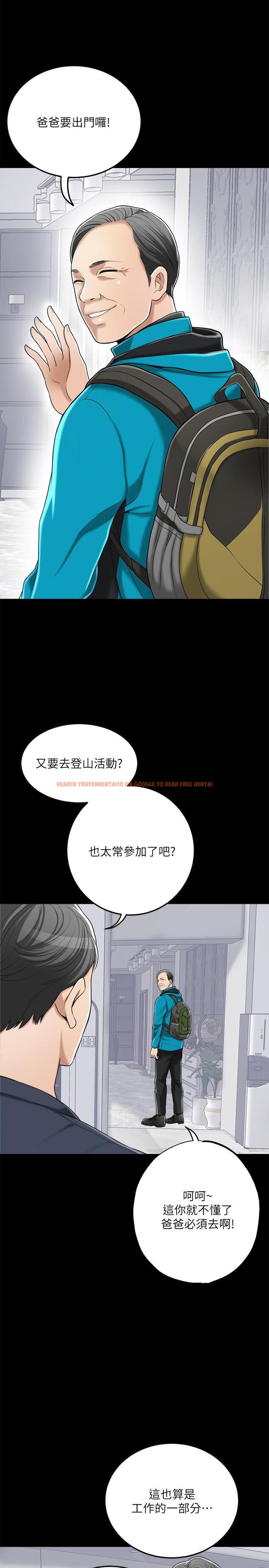 查看漫画抑欲人妻 - 第47話-五年前意外死亡的真相 - sayhentaiz.net中的522663图片