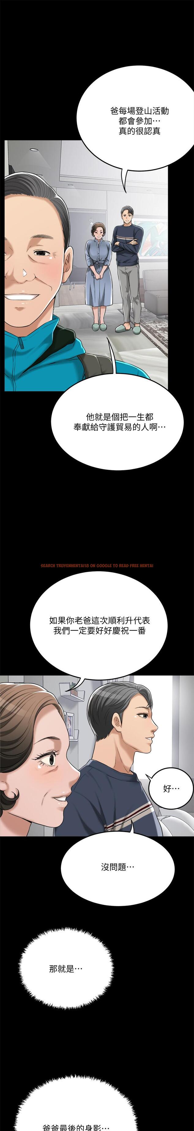 查看漫画抑欲人妻 - 第47話-五年前意外死亡的真相 - sayhentaiz.net中的522665图片