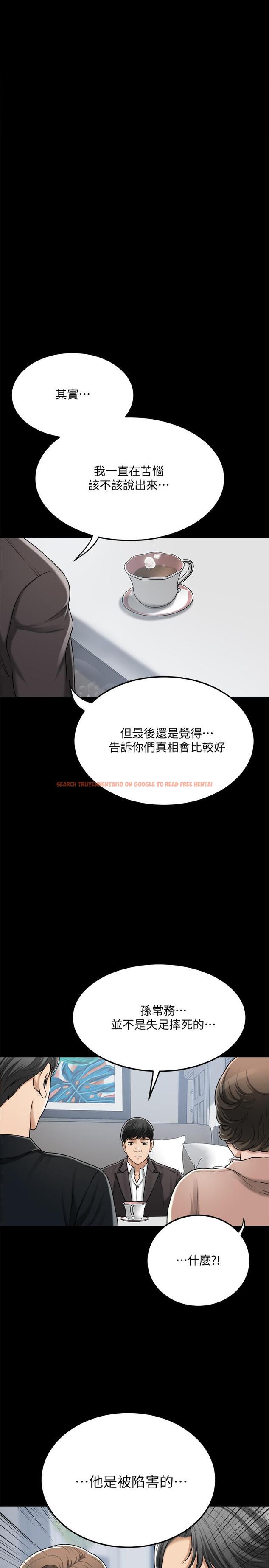 查看漫画抑欲人妻 - 第47話-五年前意外死亡的真相 - sayhentaiz.net中的522678图片
