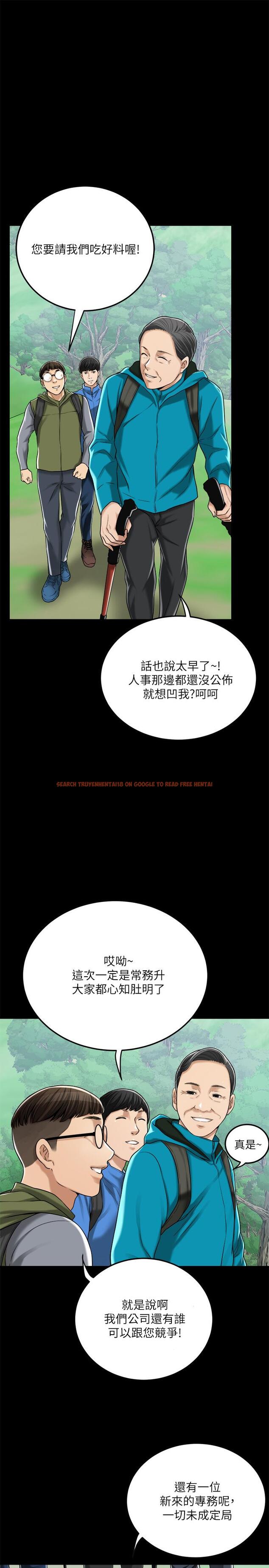 查看漫画抑欲人妻 - 第47話-五年前意外死亡的真相 - sayhentaiz.net中的522680图片