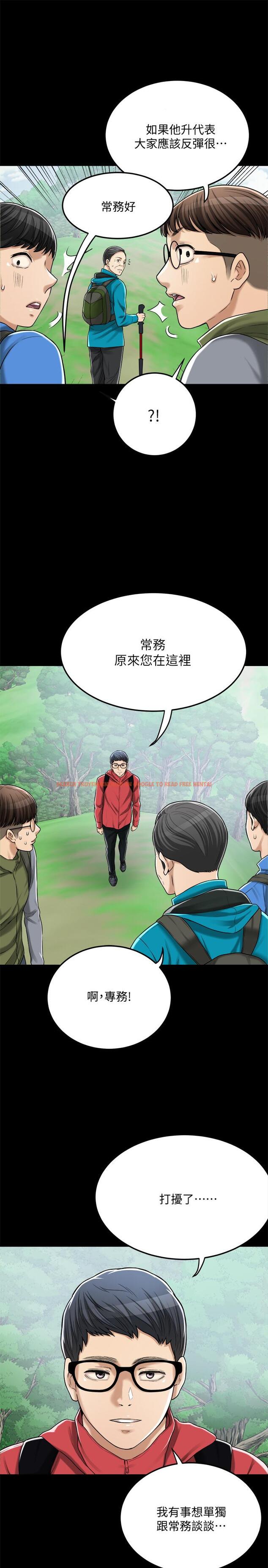 查看漫画抑欲人妻 - 第47話-五年前意外死亡的真相 - sayhentaiz.net中的522682图片