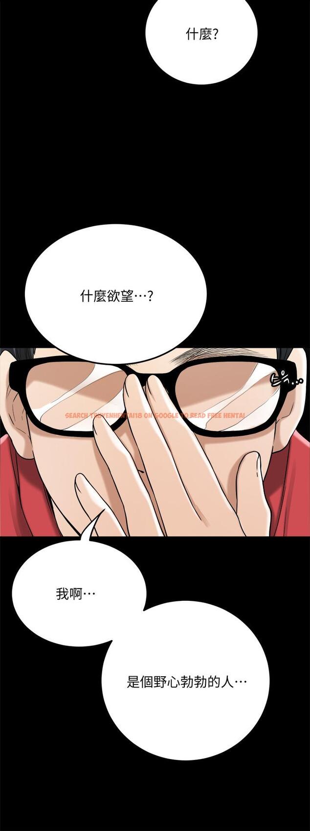 查看漫画抑欲人妻 - 第47話-五年前意外死亡的真相 - sayhentaiz.net中的522685图片