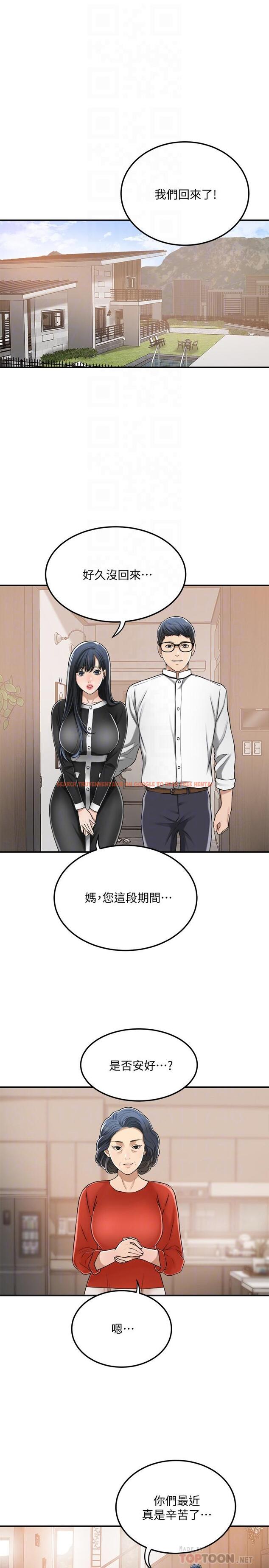 查看漫画抑欲人妻 - 第48話-用身體和好的夫妻 - sayhentaiz.net中的524110图片
