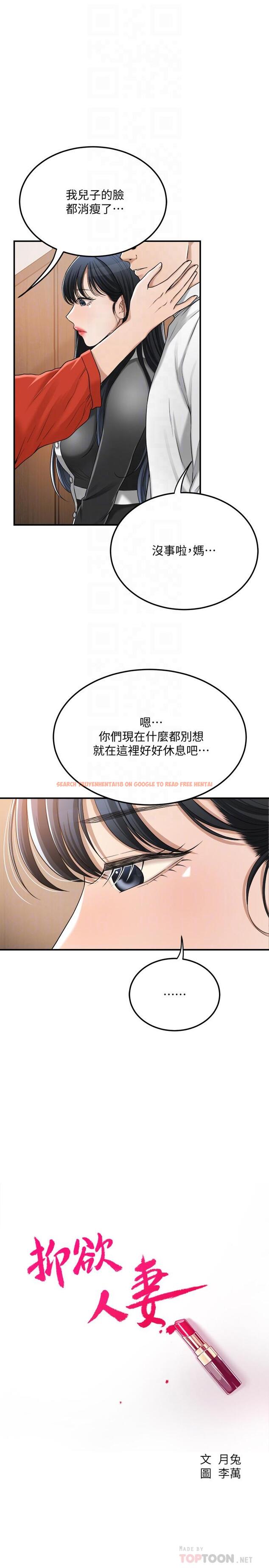 查看漫画抑欲人妻 - 第48話-用身體和好的夫妻 - sayhentaiz.net中的524112图片