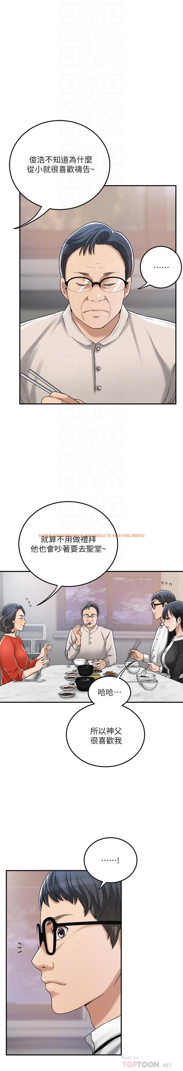 查看漫画抑欲人妻 - 第48話-用身體和好的夫妻 - sayhentaiz.net中的524114图片