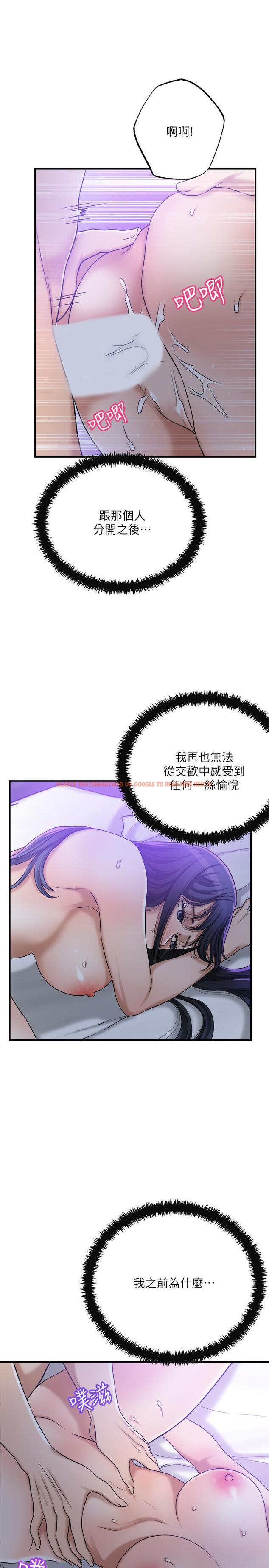 查看漫画抑欲人妻 - 第48話-用身體和好的夫妻 - sayhentaiz.net中的524128图片
