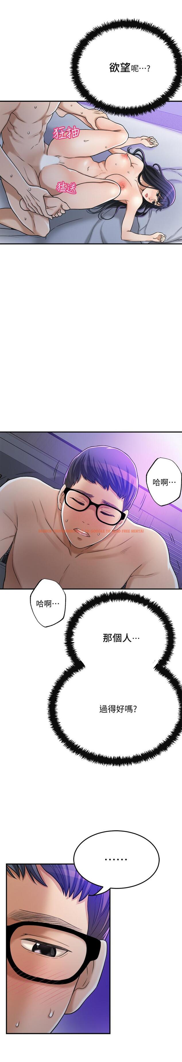 查看漫画抑欲人妻 - 第48話-用身體和好的夫妻 - sayhentaiz.net中的524130图片