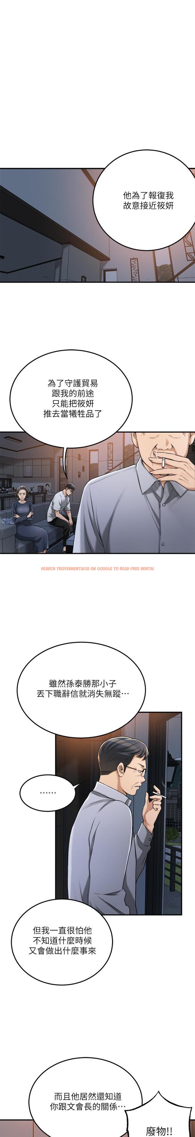 查看漫画抑欲人妻 - 第49話-這裡裝著所有秘密 - sayhentaiz.net中的525906图片
