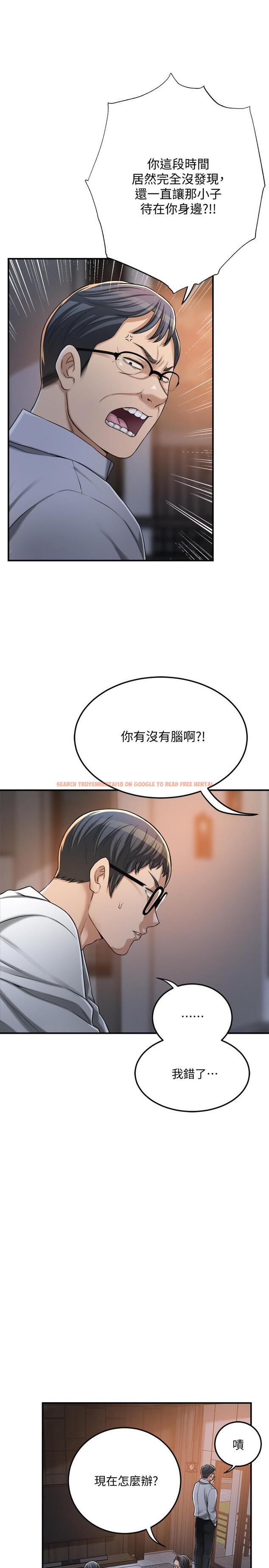 查看漫画抑欲人妻 - 第49話-這裡裝著所有秘密 - sayhentaiz.net中的525908图片