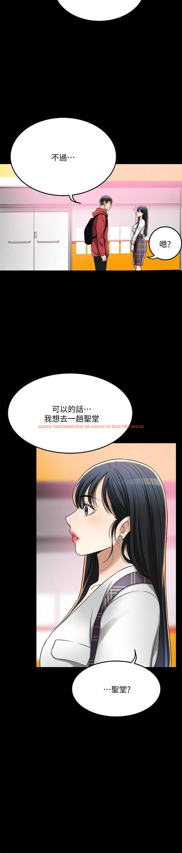 查看漫画抑欲人妻 - 第49話-這裡裝著所有秘密 - sayhentaiz.net中的525916图片