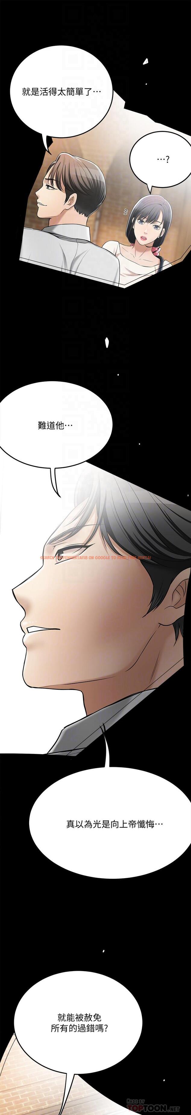 查看漫画抑欲人妻 - 第49話-這裡裝著所有秘密 - sayhentaiz.net中的525921图片