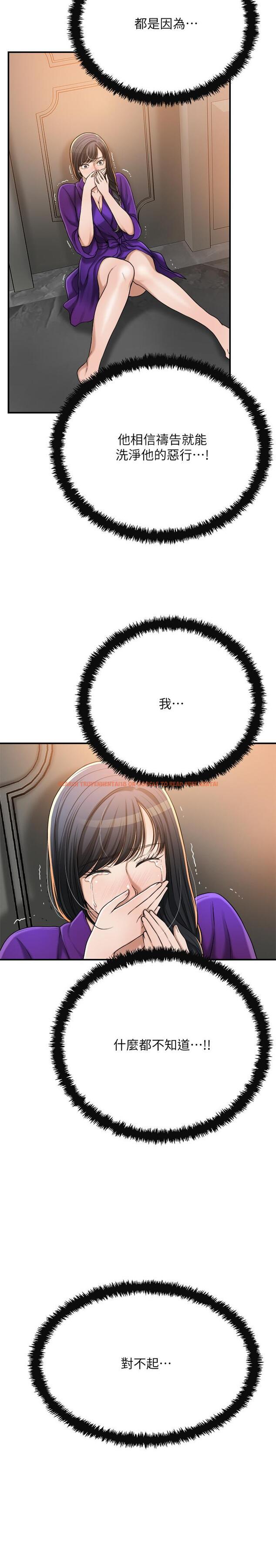 查看漫画抑欲人妻 - 第49話-這裡裝著所有秘密 - sayhentaiz.net中的525924图片
