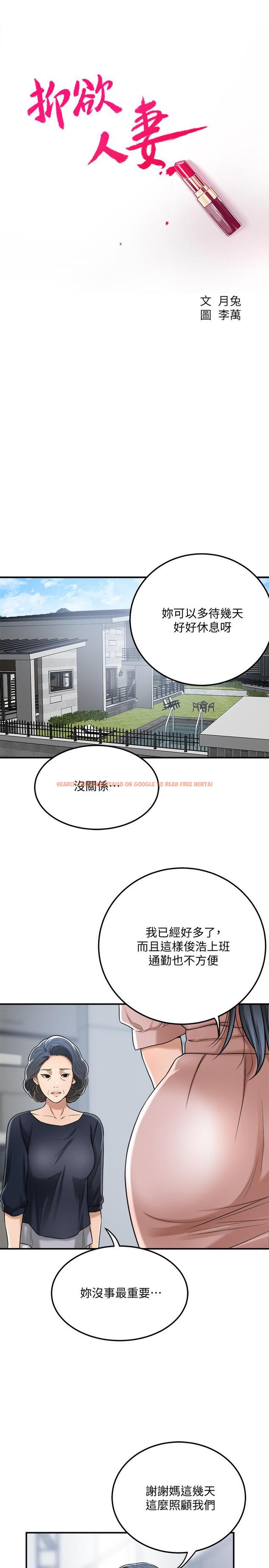 查看漫画抑欲人妻 - 第49話-這裡裝著所有秘密 - sayhentaiz.net中的525927图片