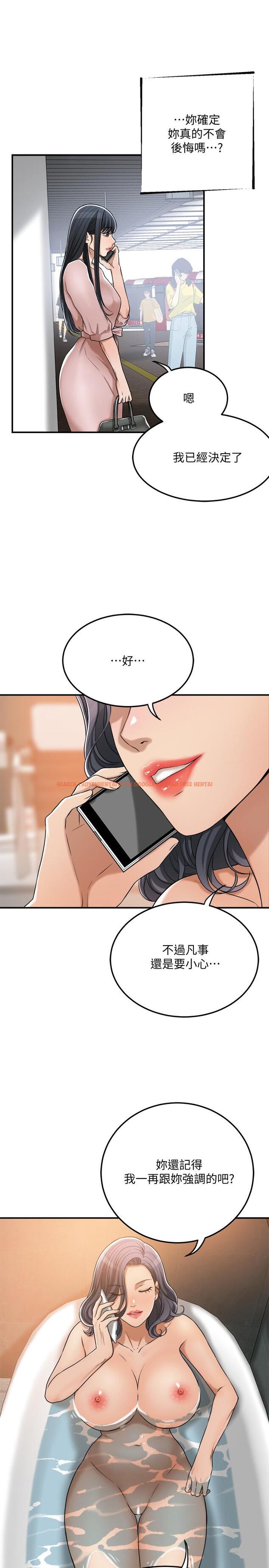 查看漫画抑欲人妻 - 第49話-這裡裝著所有秘密 - sayhentaiz.net中的525931图片