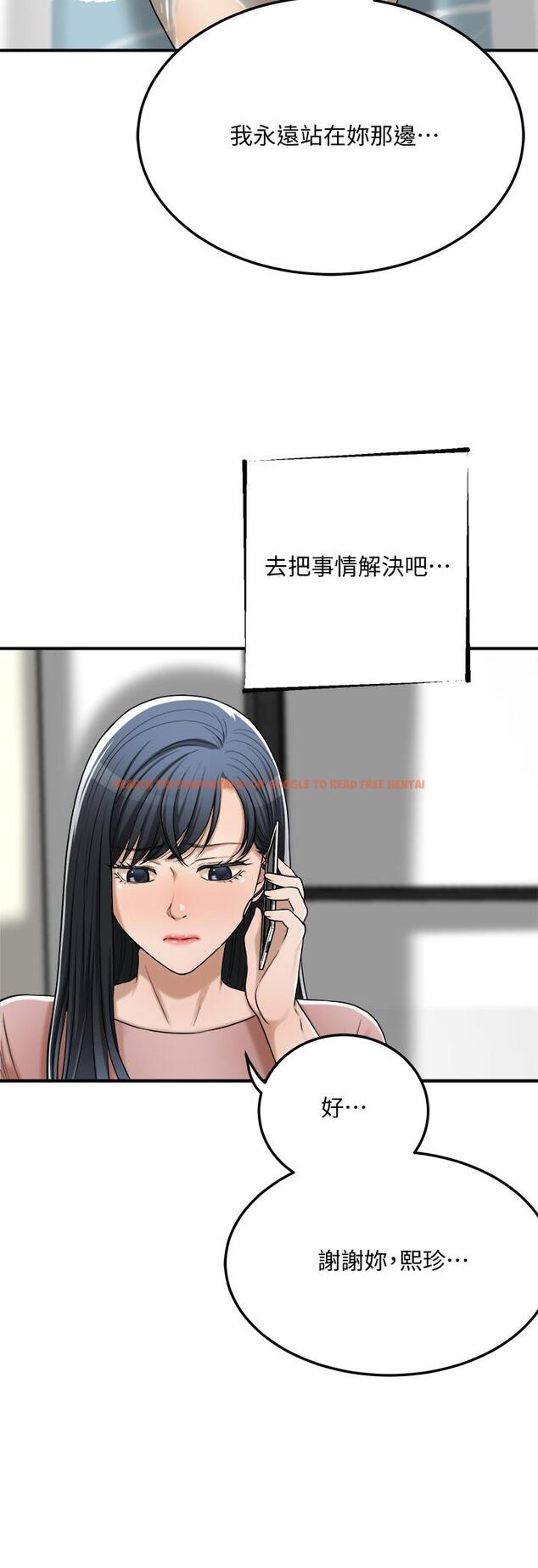 查看漫画抑欲人妻 - 第49話-這裡裝著所有秘密 - sayhentaiz.net中的525932图片