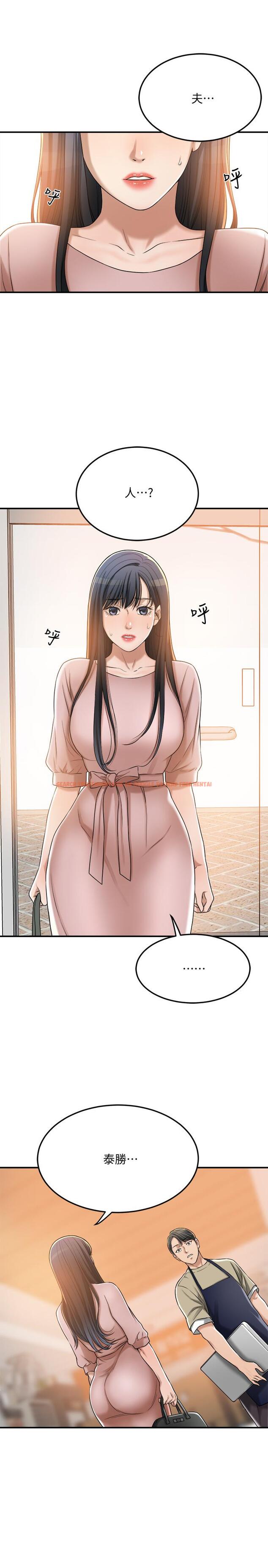 查看漫画抑欲人妻 - 第49話-這裡裝著所有秘密 - sayhentaiz.net中的525939图片