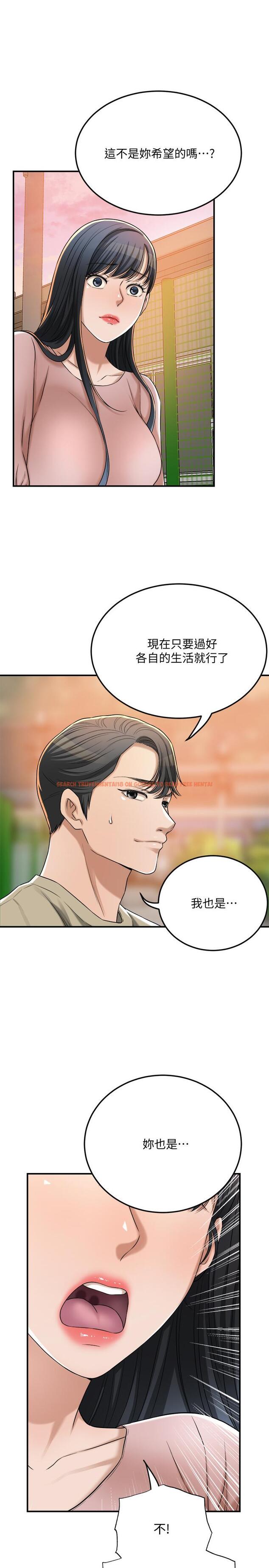 查看漫画抑欲人妻 - 第49話-這裡裝著所有秘密 - sayhentaiz.net中的525943图片