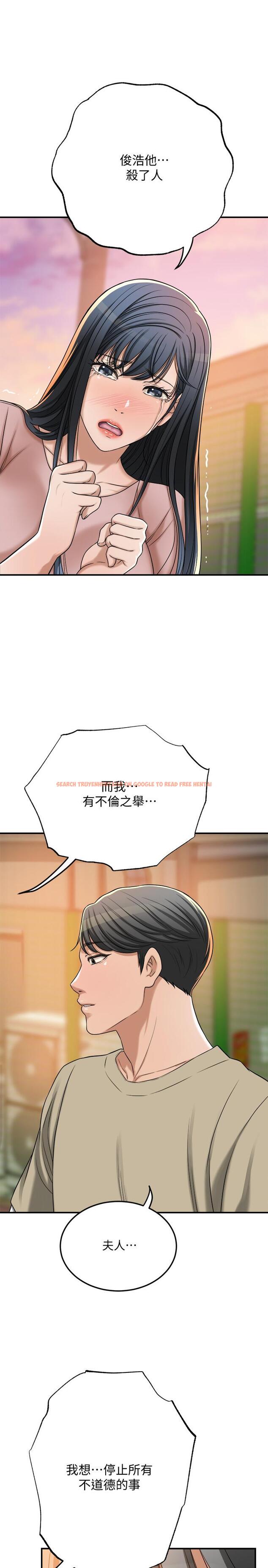 查看漫画抑欲人妻 - 第49話-這裡裝著所有秘密 - sayhentaiz.net中的525945图片