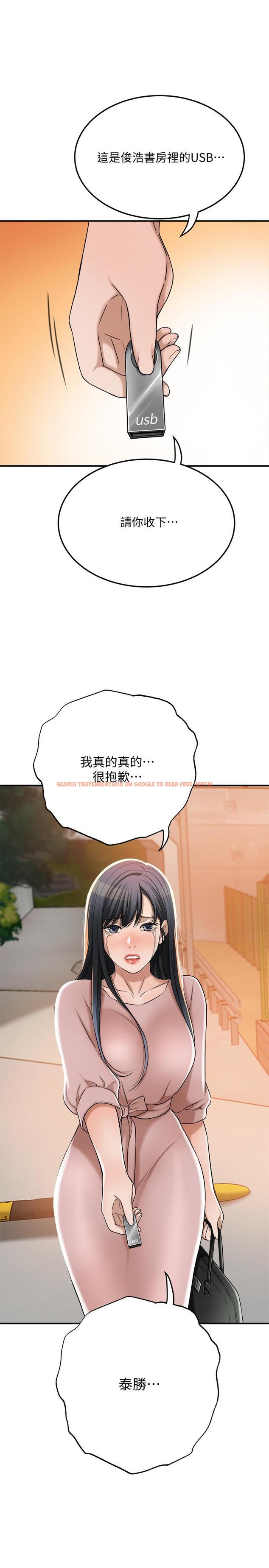 查看漫画抑欲人妻 - 第49話-這裡裝著所有秘密 - sayhentaiz.net中的525947图片