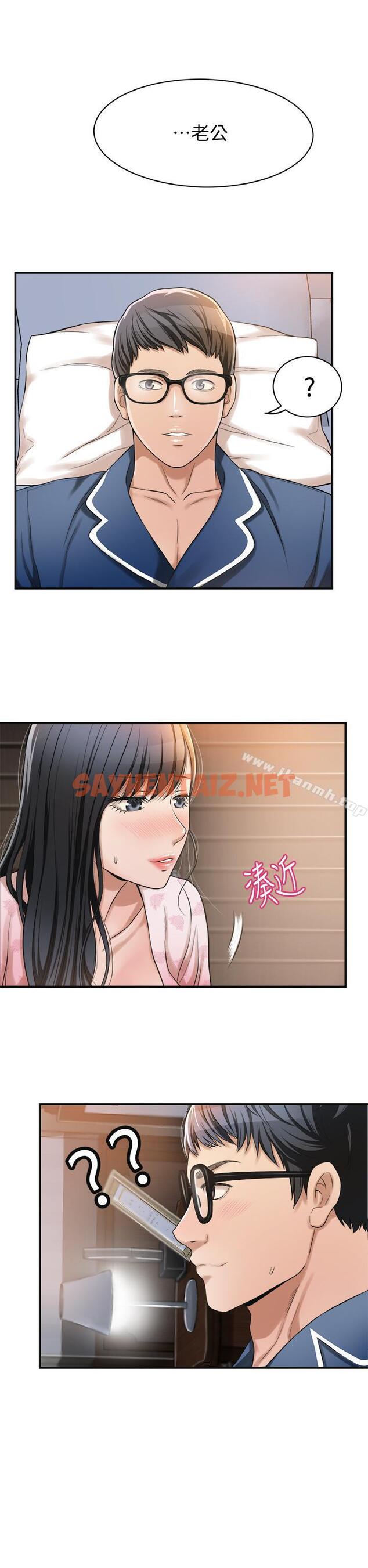 查看漫画抑欲人妻 - 第6話-做到一半喊了泰勝的名字 - sayhentaiz.net中的436461图片