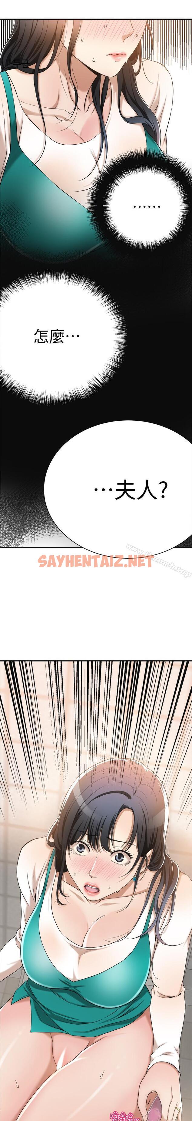 查看漫画抑欲人妻 - 第7話-突然闖進廁所的泰勝 - sayhentaiz.net中的436553图片