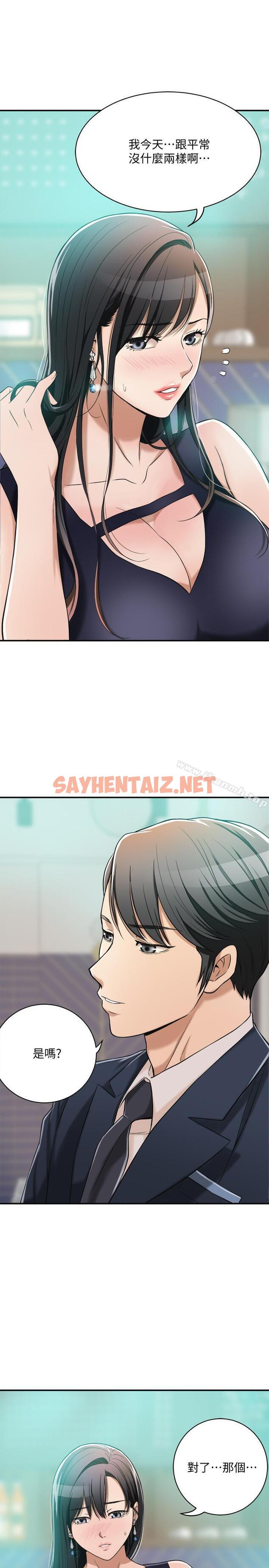 查看漫画抑欲人妻 - 第8話-趁老公出差時 - sayhentaiz.net中的436592图片