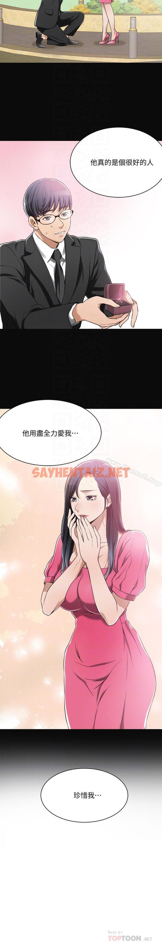 查看漫画抑欲人妻 - 第9話-露出真實意圖 - sayhentaiz.net中的436605图片