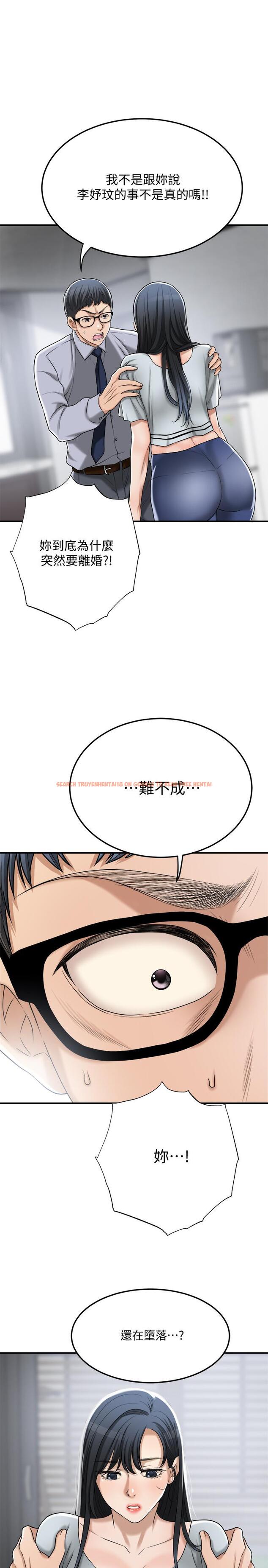 查看漫画抑欲人妻 - 最終話-吹拂而來的新章節 - sayhentaiz.net中的527592图片