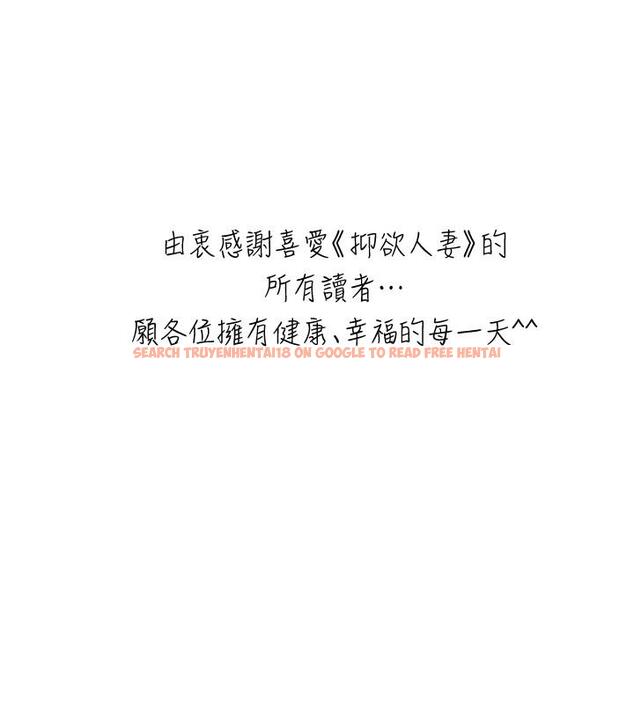查看漫画抑欲人妻 - 最終話-吹拂而來的新章節 - sayhentaiz.net中的527626图片