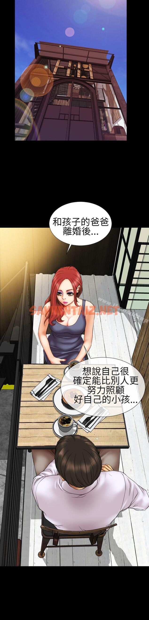 查看漫画淫蕩的妻子們(完結) - 第11話 - sayhentaiz.net中的94695图片