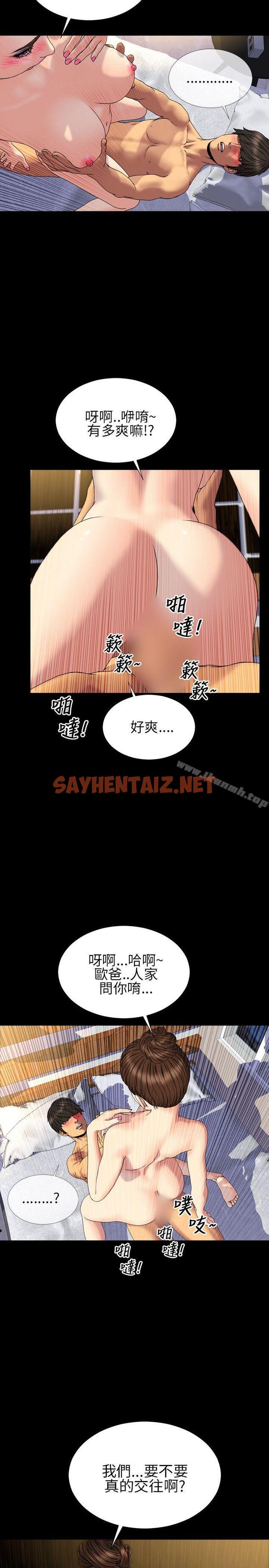 查看漫画淫蕩的妻子們(完結) - 第28話 - sayhentaiz.net中的103933图片