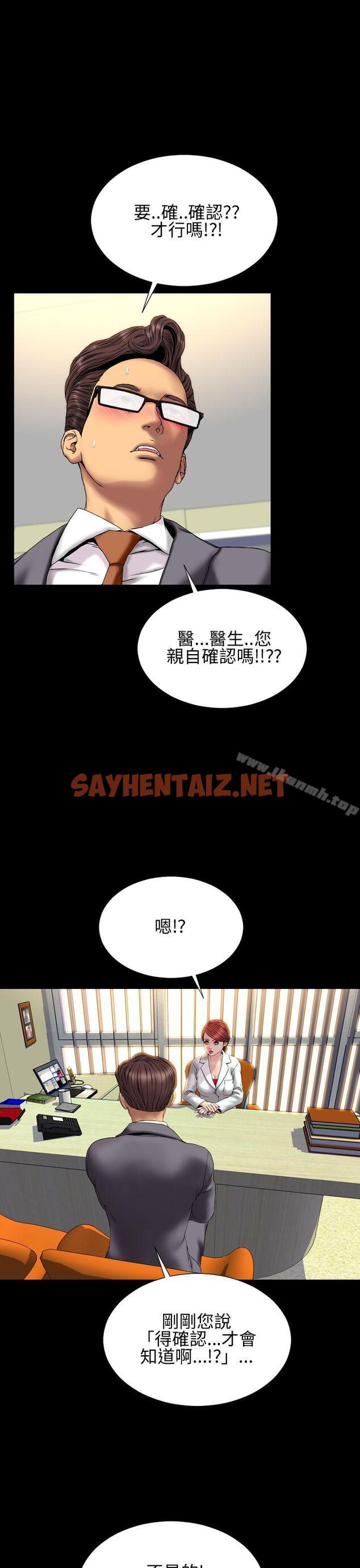 查看漫画淫蕩的妻子們(完結) - 第30話 - sayhentaiz.net中的104434图片