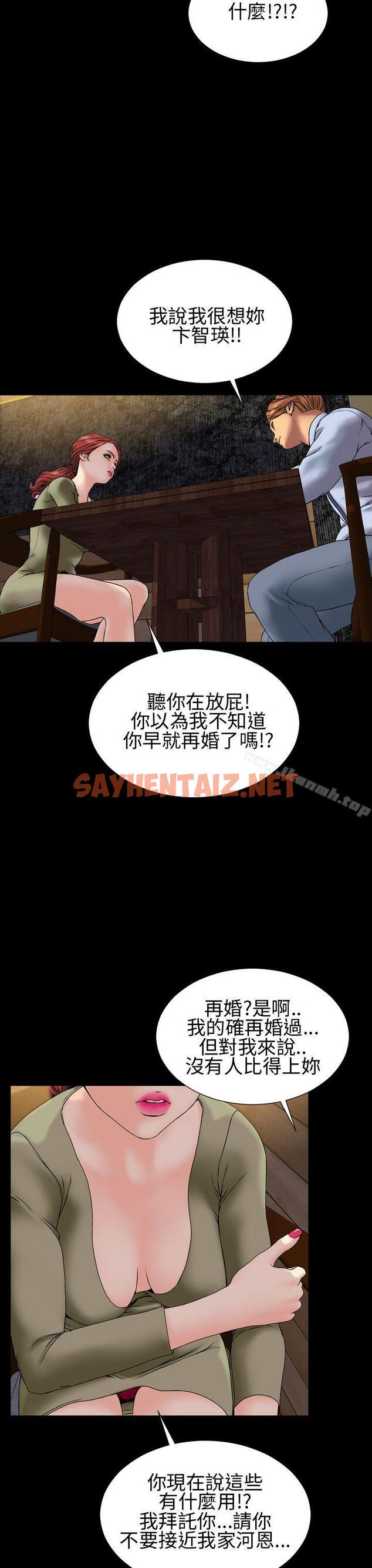 查看漫画淫蕩的妻子們(完結) - 第30話 - sayhentaiz.net中的104537图片