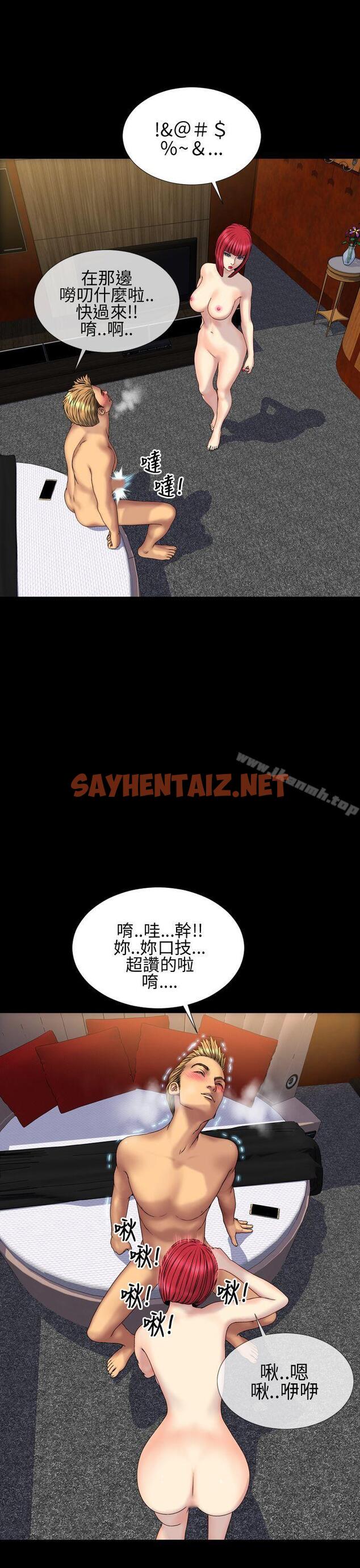 查看漫画淫蕩的妻子們(完結) - 第30話 - sayhentaiz.net中的104663图片