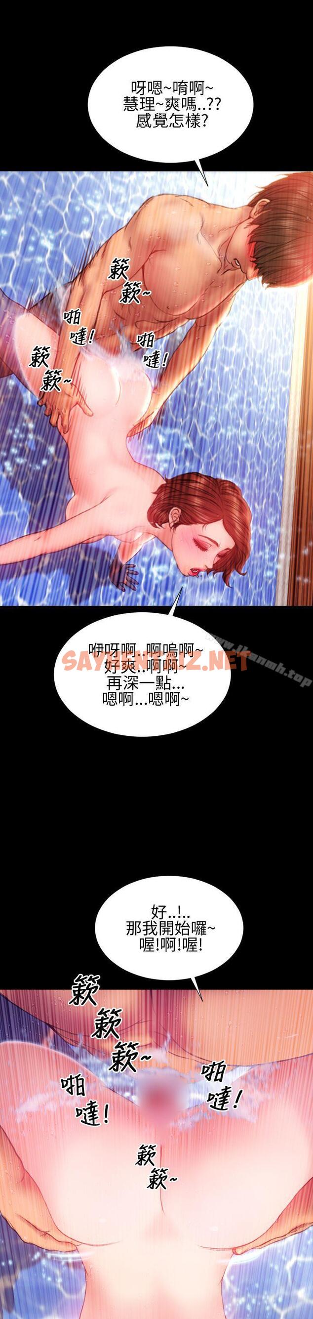 查看漫画淫蕩的妻子們(完結) - 第33話 - sayhentaiz.net中的105954图片