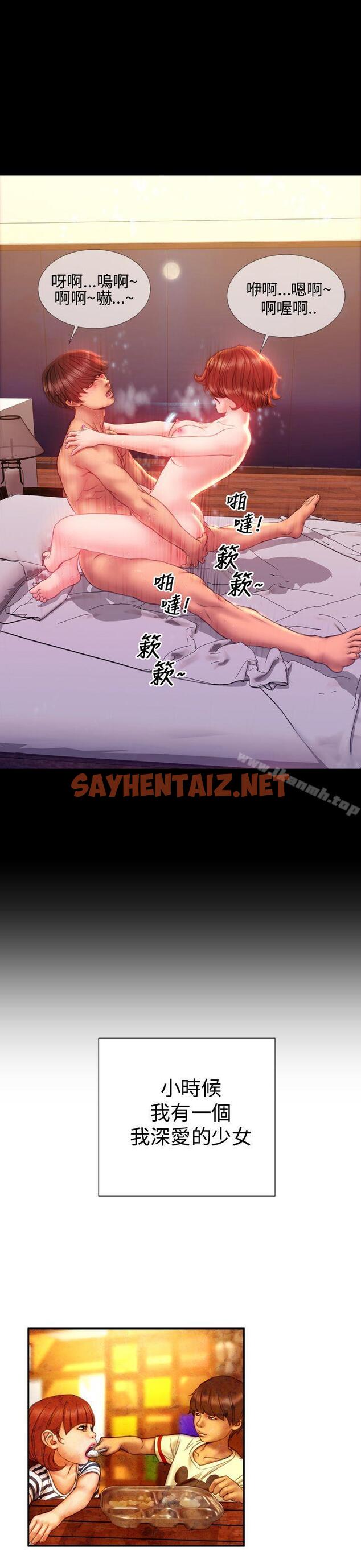 查看漫画淫蕩的妻子們(完結) - 第33話 - sayhentaiz.net中的106227图片