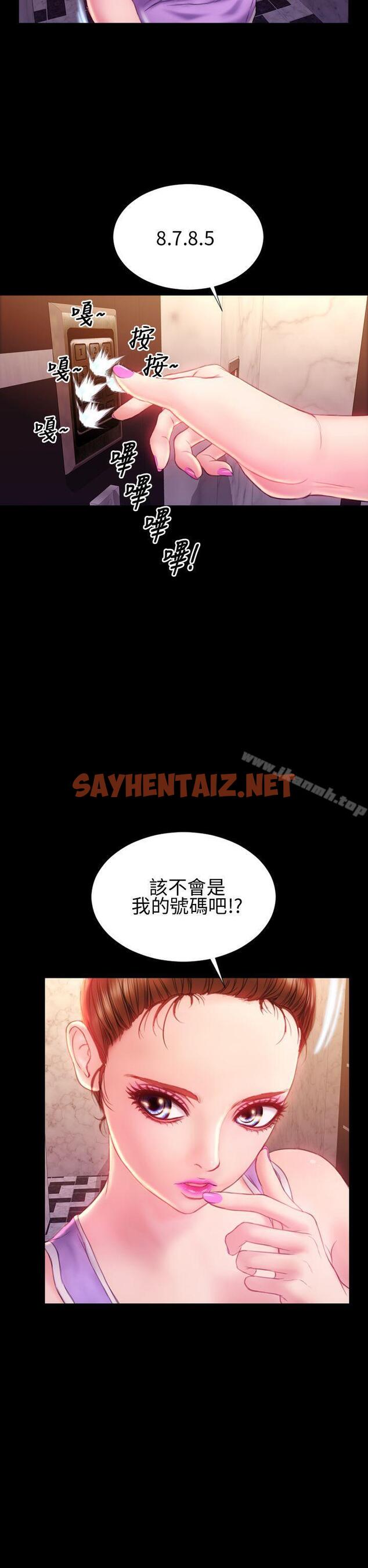 查看漫画淫蕩的妻子們(完結) - 第33話 - sayhentaiz.net中的106311图片