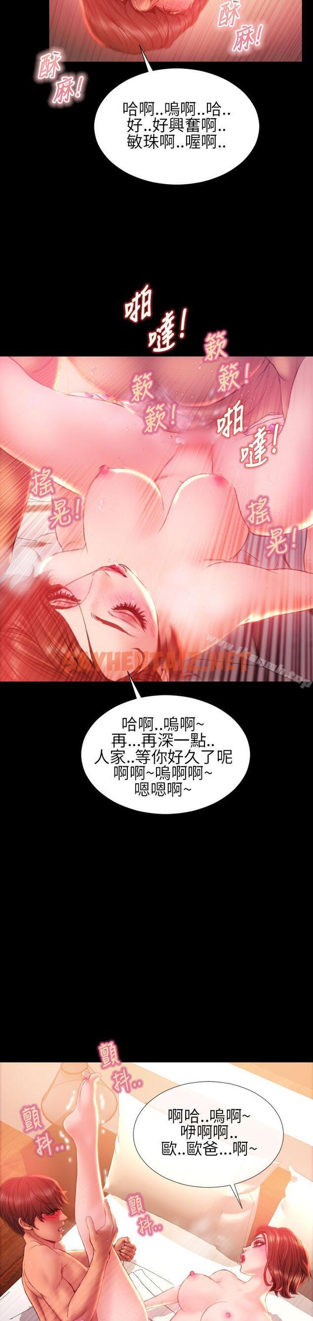 查看漫画淫蕩的妻子們(完結) - 第34話 - sayhentaiz.net中的107004图片