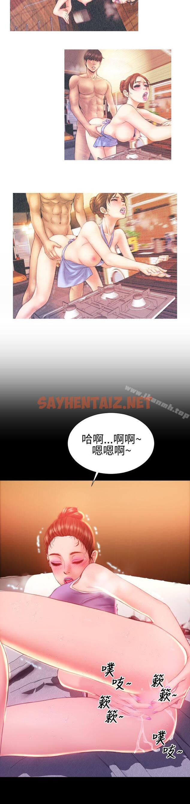 查看漫画淫蕩的妻子們(完結) - 第34話 - sayhentaiz.net中的107166图片